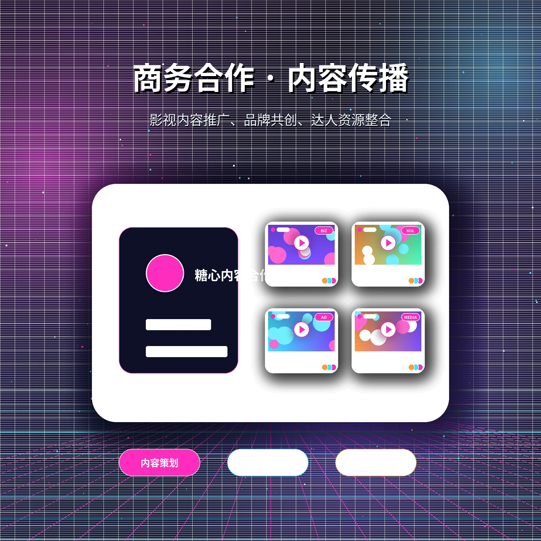 糖心vlog服务咨询与用户反馈展示