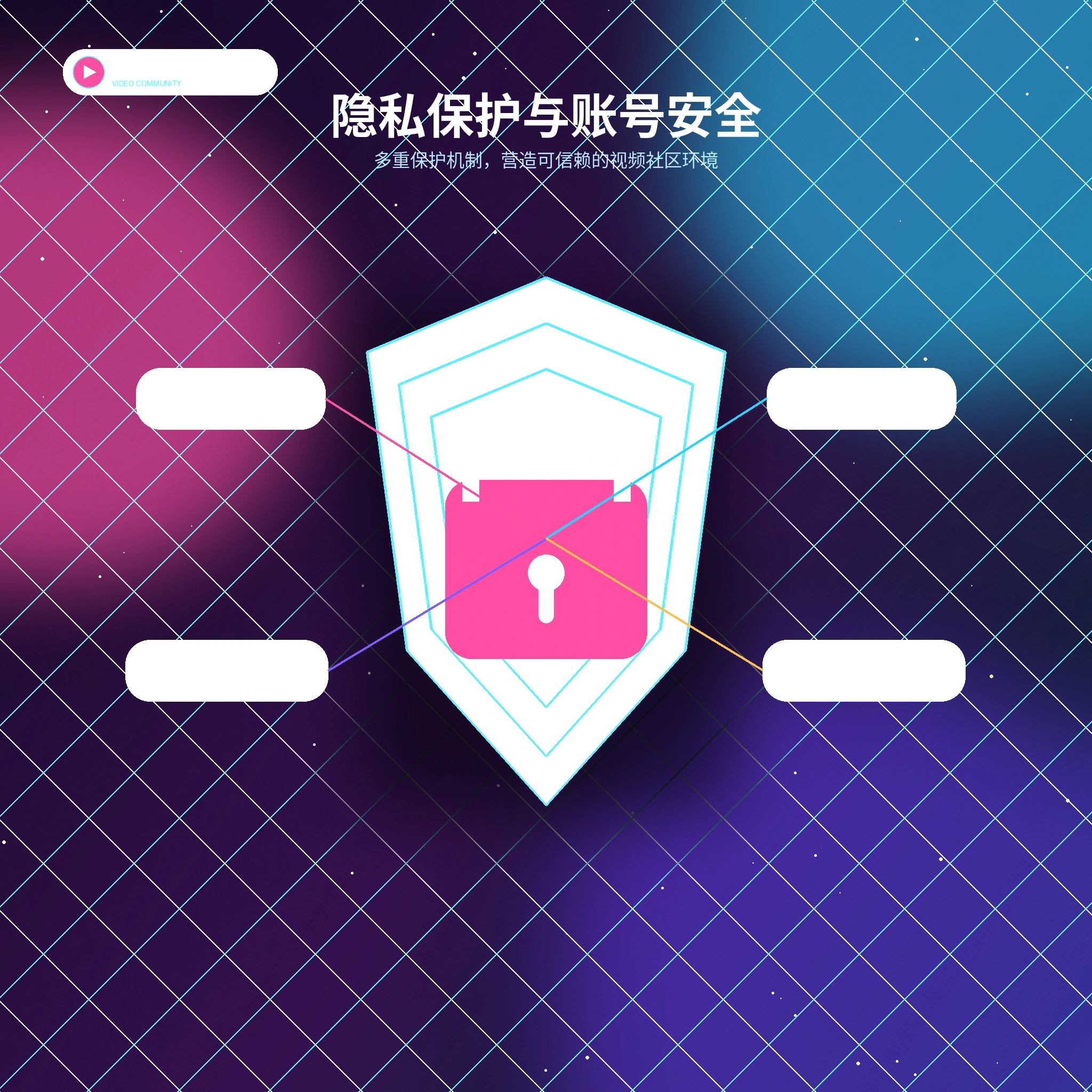 糖心vlog隐私设置与个人资料保护展示